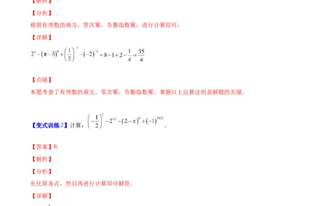 压轴突围专题01幂的乘除运算压轴题五种模型（解析版）_北师大初中数学_7下-北师大版初中数学_7下-初中数学北师大版（旧版）赠送_06专项讲练