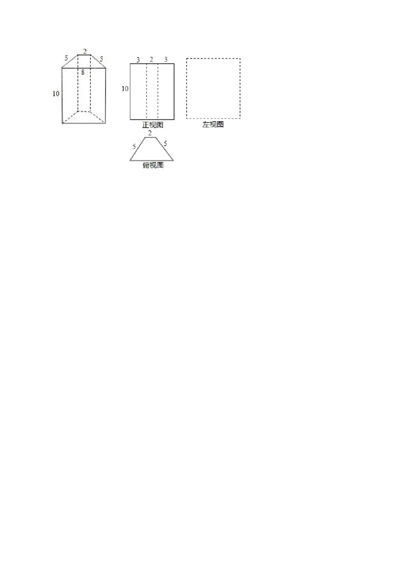 第五章投影与视图单元测试（原卷版）_北师大初中数学_9上-北师大版初中数学_05习题试卷_2单元试卷_单元测试（第3套）