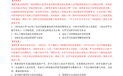 专题十世界古代史：选择性必修（贯通部分）（解析版）_07高考历史_2024年新高考资料_1.2024一轮复习_2024年高考历史一轮复习讲练测（新教材新高考）