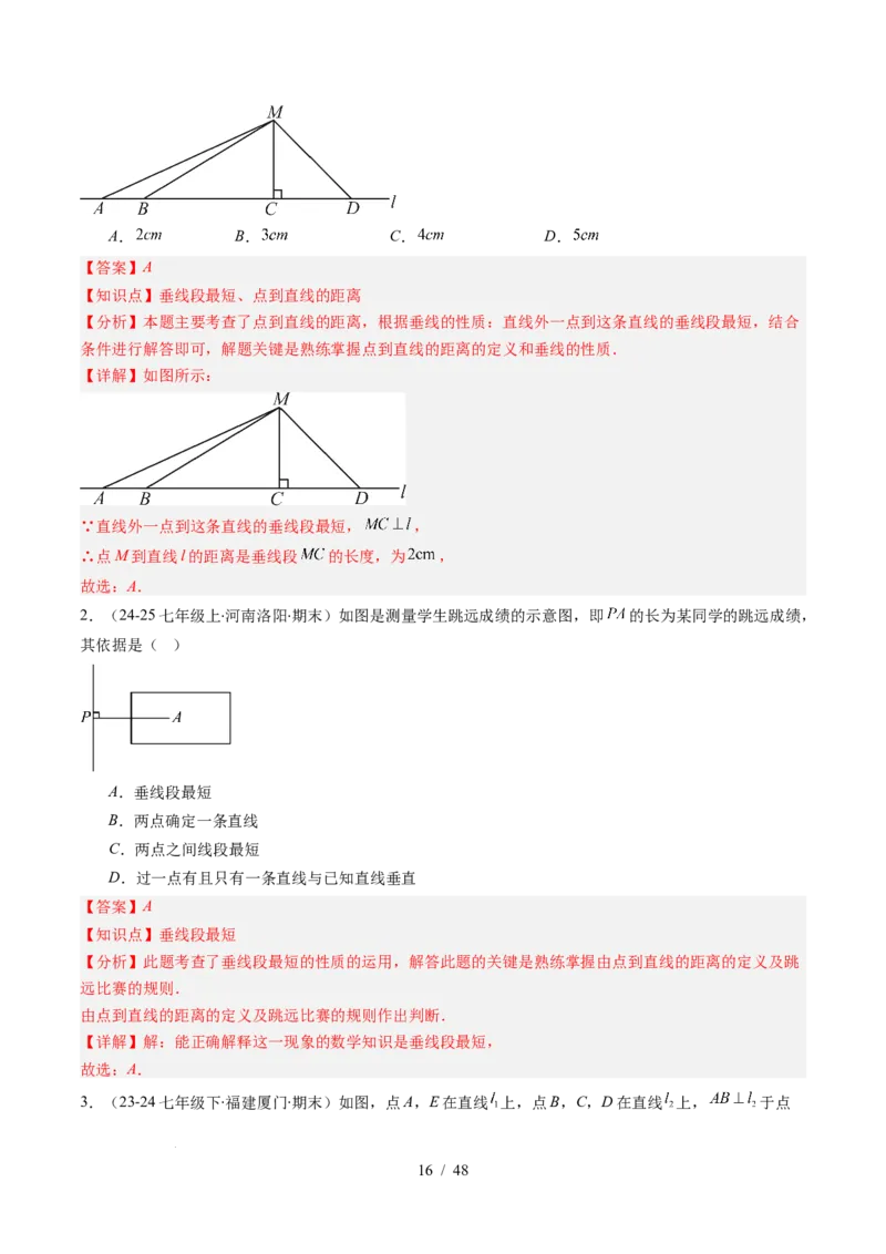第2章第07讲章节复习专题：相交线与平行线（5个知识点+14大常考题型）（解析版）_北师大初中数学_7下-北师大版初中数学_7下-初中数学北师大版（2025春季新版）持续更新_4.专项讲练
