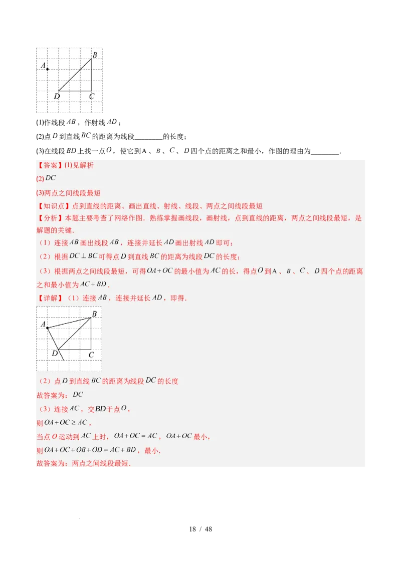 第2章第07讲章节复习专题：相交线与平行线（5个知识点+14大常考题型）（解析版）_北师大初中数学_7下-北师大版初中数学_7下-初中数学北师大版（2025春季新版）持续更新_4.专项讲练