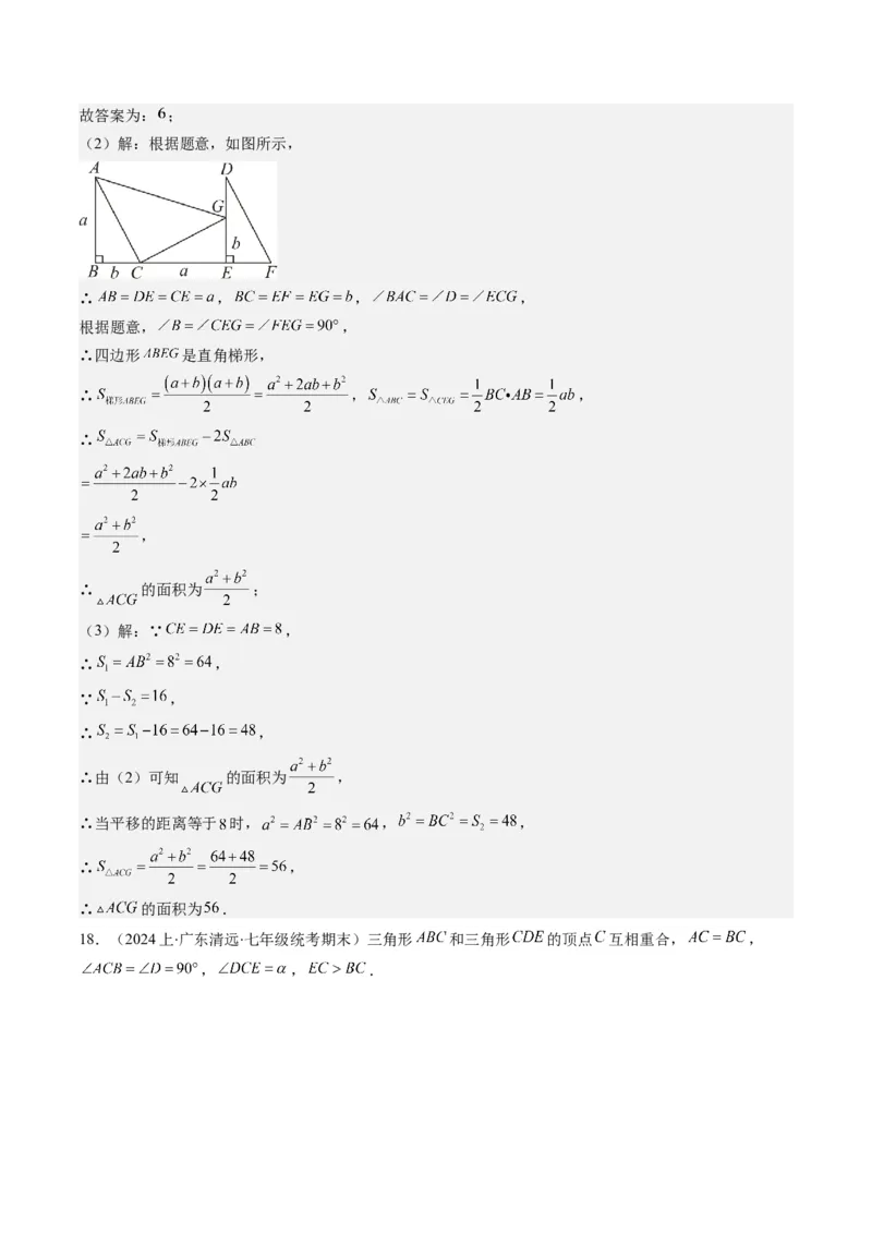第三章第02讲图形的旋转(8类热点题型讲练)（解析版）_北师大初中数学_8下-北师大版初中数学_旧版-可参考_05习题试卷_帮课堂2023-2024学年八年级数学下册同步学与练（北师大版）