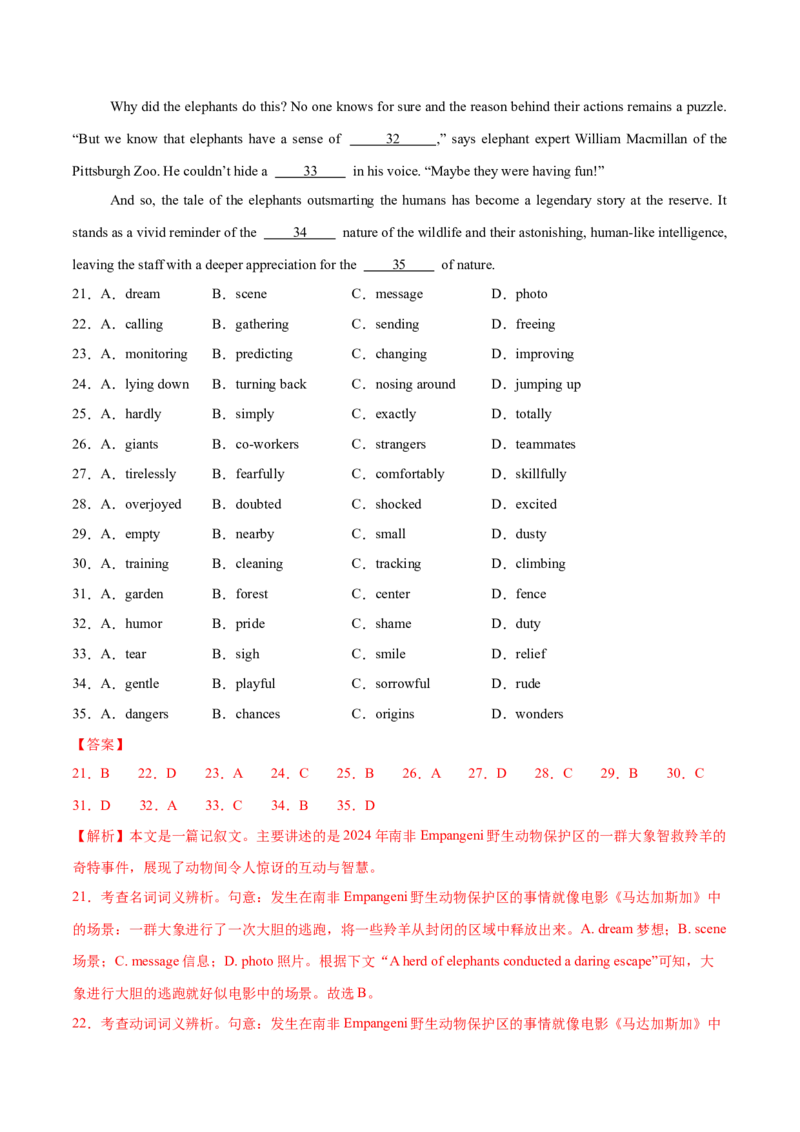 专题01完形填空之记叙文（练习）（解析版）_2025年新高考资料_二轮复习_01高考语文等多个文件_上好课2025年高考英语二轮复习讲练测（新高考通用）_第五部分完形填空