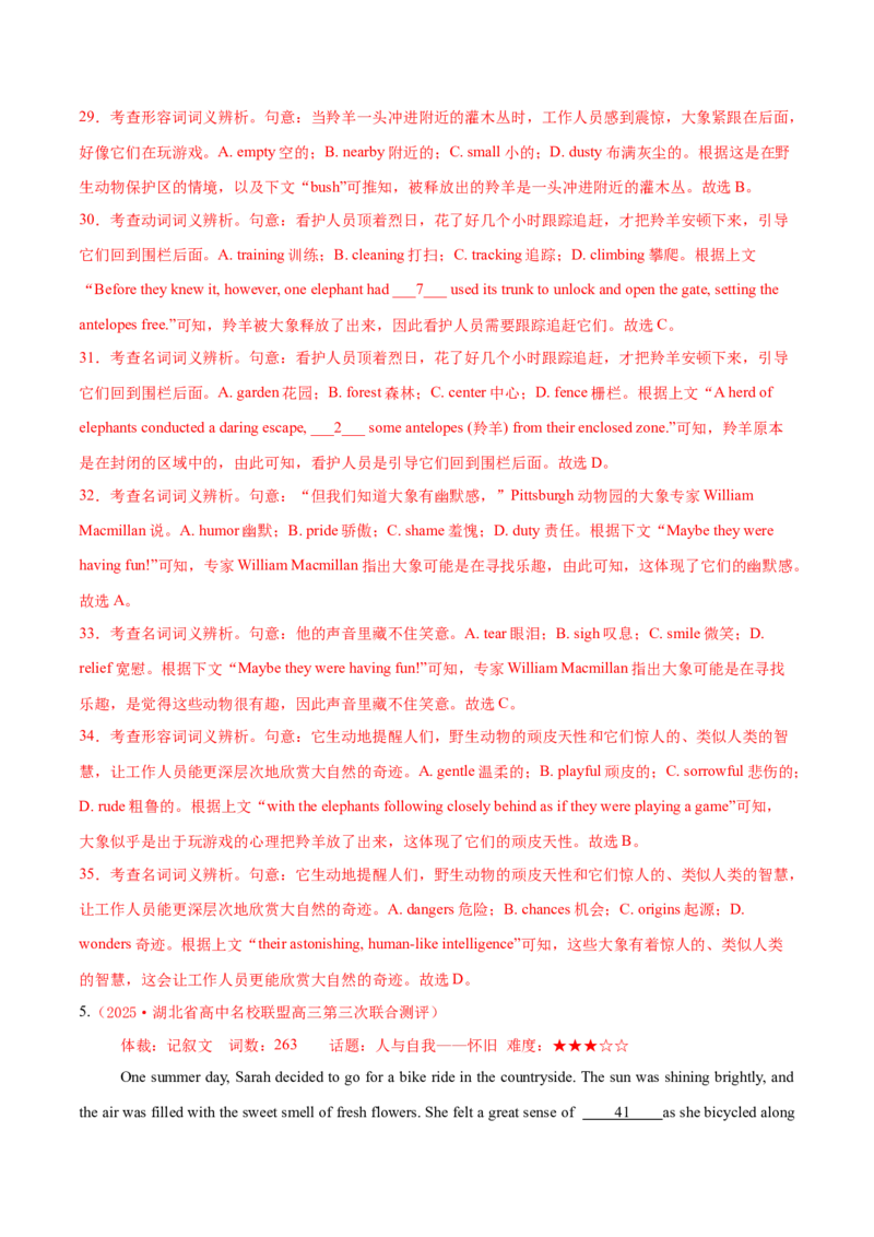 专题01完形填空之记叙文（练习）（解析版）_2025年新高考资料_二轮复习_01高考语文等多个文件_上好课2025年高考英语二轮复习讲练测（新高考通用）_第五部分完形填空