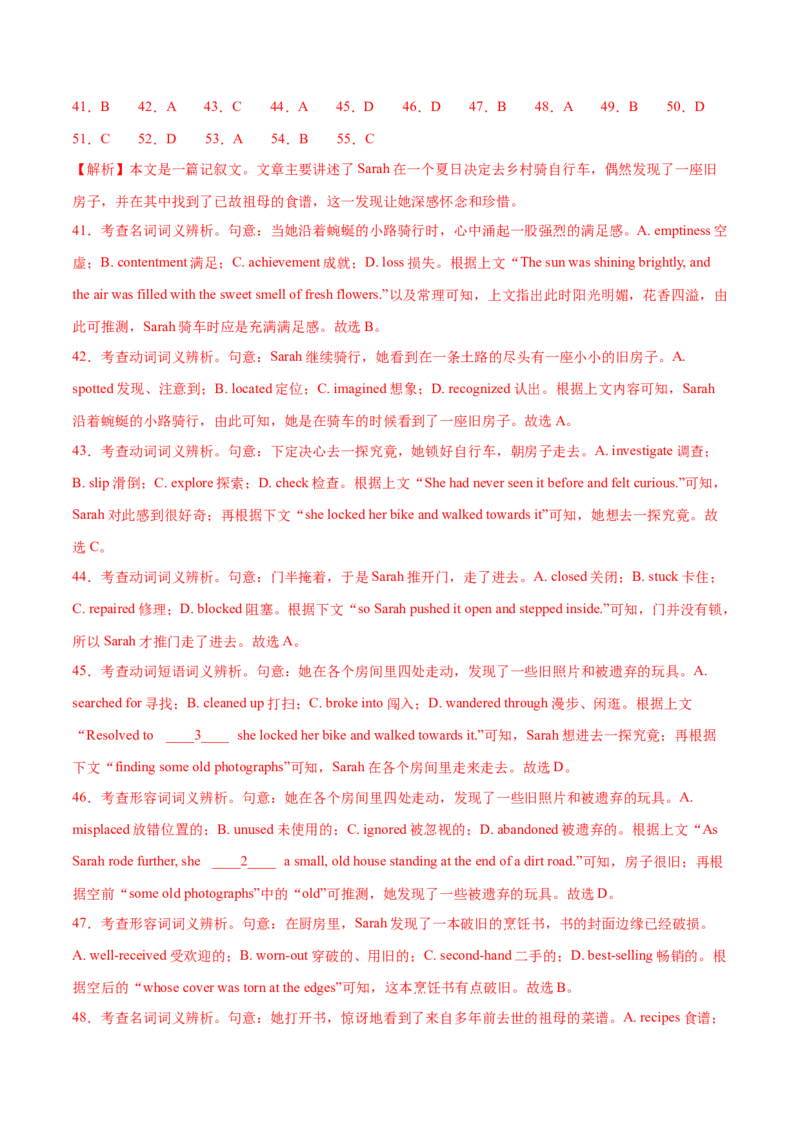 专题01完形填空之记叙文（练习）（解析版）_2025年新高考资料_二轮复习_01高考语文等多个文件_上好课2025年高考英语二轮复习讲练测（新高考通用）_第五部分完形填空