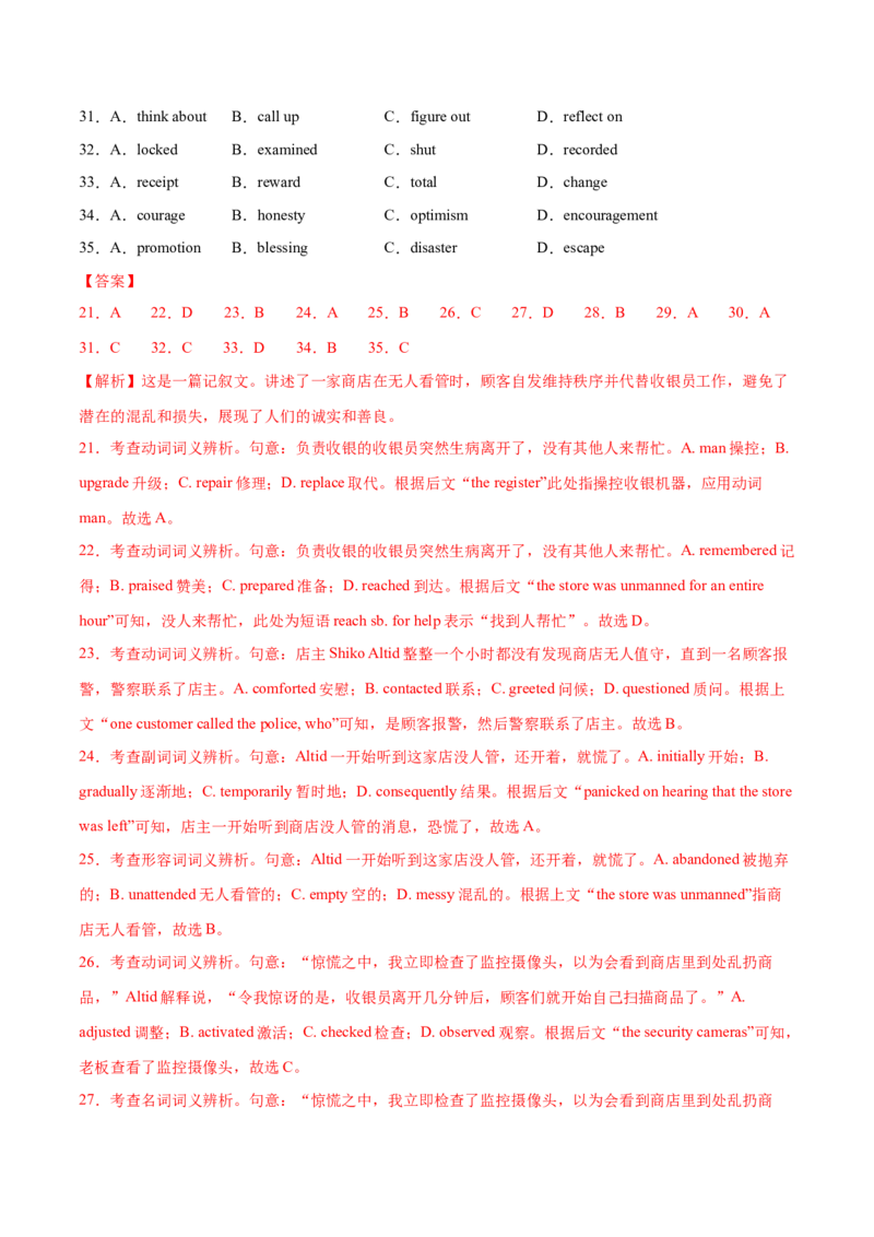 专题01完形填空之记叙文（练习）（解析版）_2025年新高考资料_二轮复习_01高考语文等多个文件_上好课2025年高考英语二轮复习讲练测（新高考通用）_第五部分完形填空