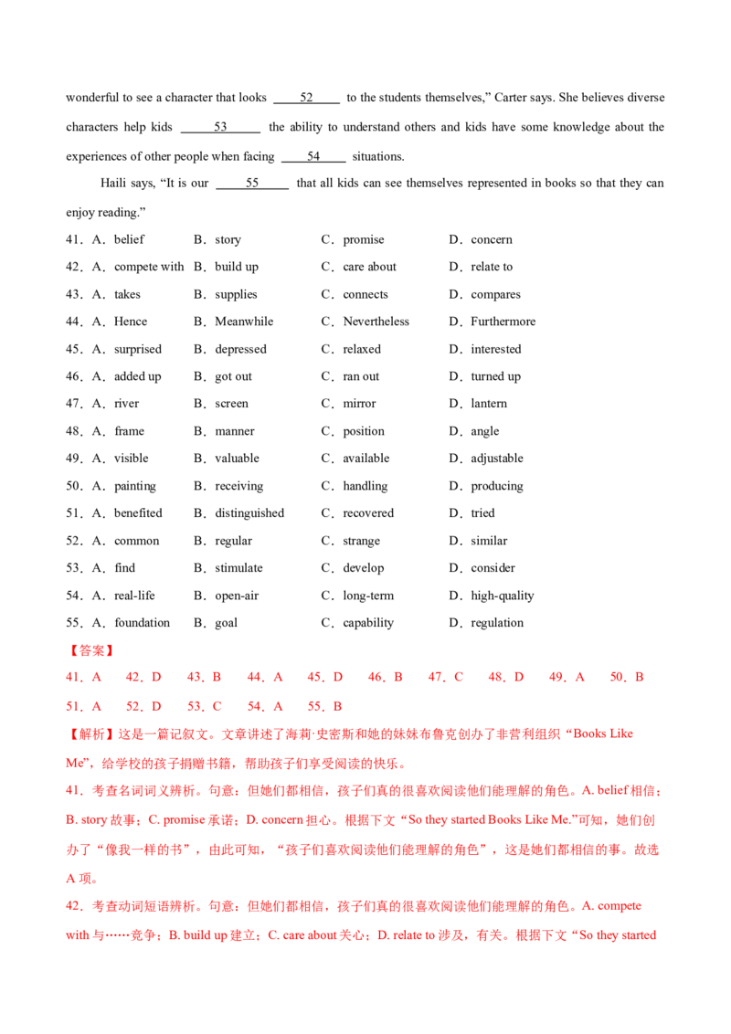 专题01完形填空之记叙文（练习）（解析版）_2025年新高考资料_二轮复习_01高考语文等多个文件_上好课2025年高考英语二轮复习讲练测（新高考通用）_第五部分完形填空