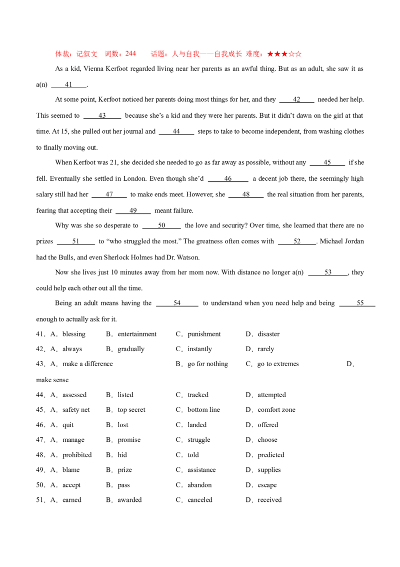 专题01完形填空之记叙文（练习）（解析版）_2025年新高考资料_二轮复习_01高考语文等多个文件_上好课2025年高考英语二轮复习讲练测（新高考通用）_第五部分完形填空