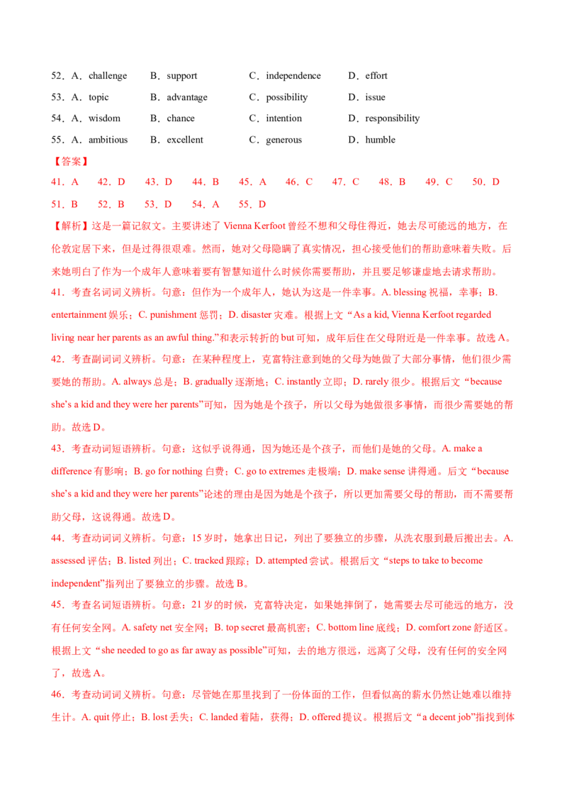 专题01完形填空之记叙文（练习）（解析版）_2025年新高考资料_二轮复习_01高考语文等多个文件_上好课2025年高考英语二轮复习讲练测（新高考通用）_第五部分完形填空