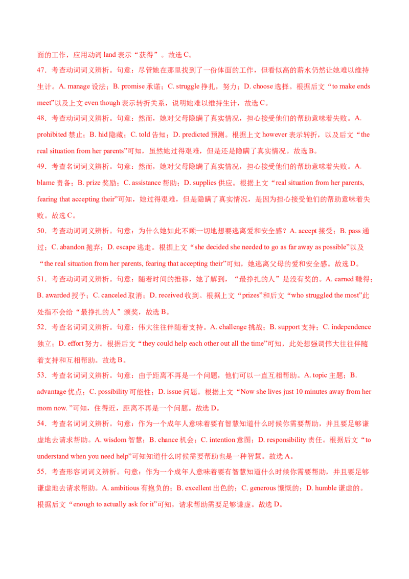 专题01完形填空之记叙文（练习）（解析版）_2025年新高考资料_二轮复习_01高考语文等多个文件_上好课2025年高考英语二轮复习讲练测（新高考通用）_第五部分完形填空