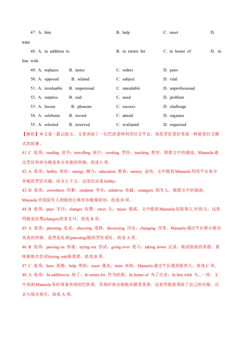 专题01完形填空之记叙文（练习）（解析版）_2025年新高考资料_二轮复习_01高考语文等多个文件_上好课2025年高考英语二轮复习讲练测（新高考通用）_第五部分完形填空