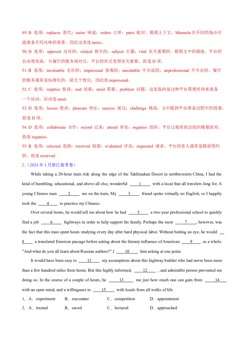 专题01完形填空之记叙文（练习）（解析版）_2025年新高考资料_二轮复习_01高考语文等多个文件_上好课2025年高考英语二轮复习讲练测（新高考通用）_第五部分完形填空