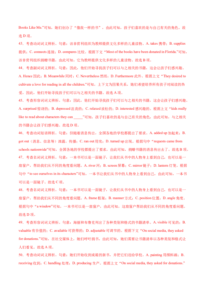 专题01完形填空之记叙文（练习）（解析版）_2025年新高考资料_二轮复习_01高考语文等多个文件_上好课2025年高考英语二轮复习讲练测（新高考通用）_第五部分完形填空