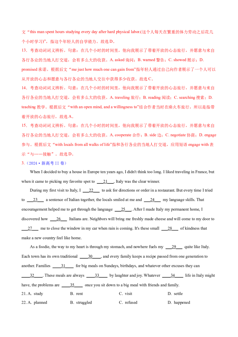 专题01完形填空之记叙文（练习）（解析版）_2025年新高考资料_二轮复习_01高考语文等多个文件_上好课2025年高考英语二轮复习讲练测（新高考通用）_第五部分完形填空