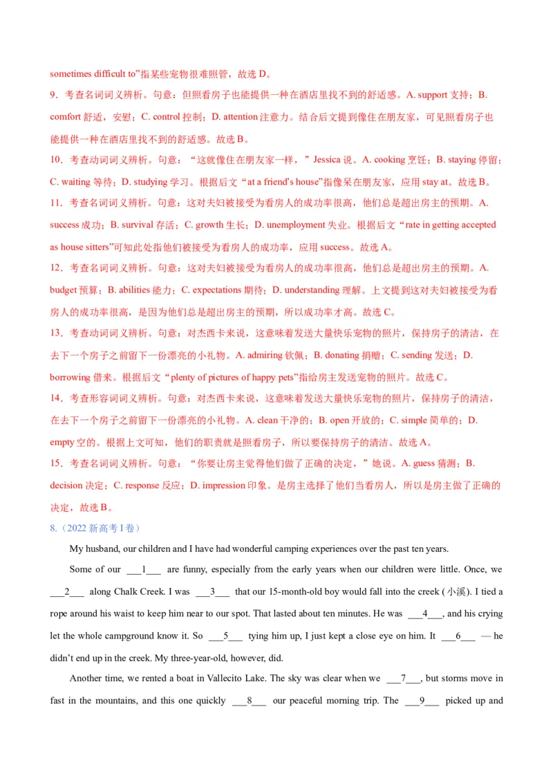 专题01完形填空之记叙文（练习）（解析版）_2025年新高考资料_二轮复习_01高考语文等多个文件_上好课2025年高考英语二轮复习讲练测（新高考通用）_第五部分完形填空