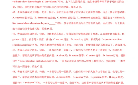 专题01完形填空之记叙文（练习）（解析版）_2025年新高考资料_二轮复习_01高考语文等多个文件_上好课2025年高考英语二轮复习讲练测（新高考通用）_第五部分完形填空