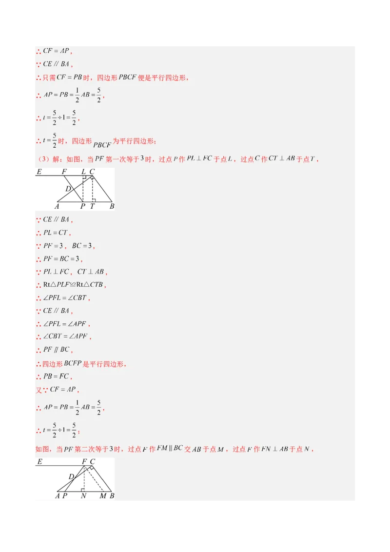 第六章第08讲章节复习专题：平行四边形（5个知识点+12大常考题型）（解析版）_北师大初中数学_8下-北师大版初中数学_旧版-可参考_帮课堂八年级数学下册同步学与练（北师大版）