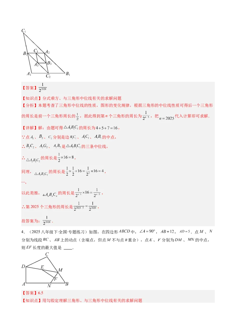 第六章第08讲章节复习专题：平行四边形（5个知识点+12大常考题型）（解析版）_北师大初中数学_8下-北师大版初中数学_旧版-可参考_帮课堂八年级数学下册同步学与练（北师大版）