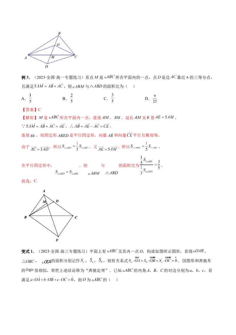重难点突破01奔驰定理与四心问题（五大题型）（解析版）_2024年新高考资料_1.2024一轮复习_2024年高考数学一轮复习讲练测（新教材新高考）_第五章平面向量与复数