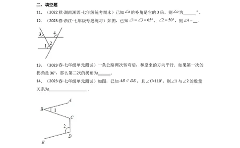 第二章相交线与平行线（单元测试）（原卷版）_北师大初中数学_7下-北师大版初中数学_7下-初中数学北师大版（旧版）赠送_05习题试卷_2单元试卷_单元测试（第3套）