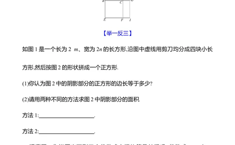 第一章　3　乘法公式　第3课时_北师大初中数学_7下-北师大版初中数学_7下-初中数学北师大版（2025春季新版）持续更新_3导学案（齐全）