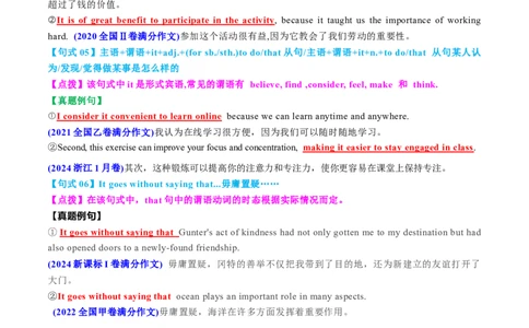 专题45应用文写作11组34个满分句式68个真题例句（讲案）解析版_03高考英语_2025年新高考资料_一轮复习_上好课2025年高考英语一轮复习知识清单323949989