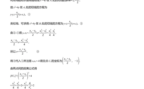 专题三　微创新　数列与其他知识的综合问题_02高考数学_2025年新高考资料_二轮复习_2025年高考数学大二轮_2025数学二轮专题复习学生用书Word版文档_专题强化练