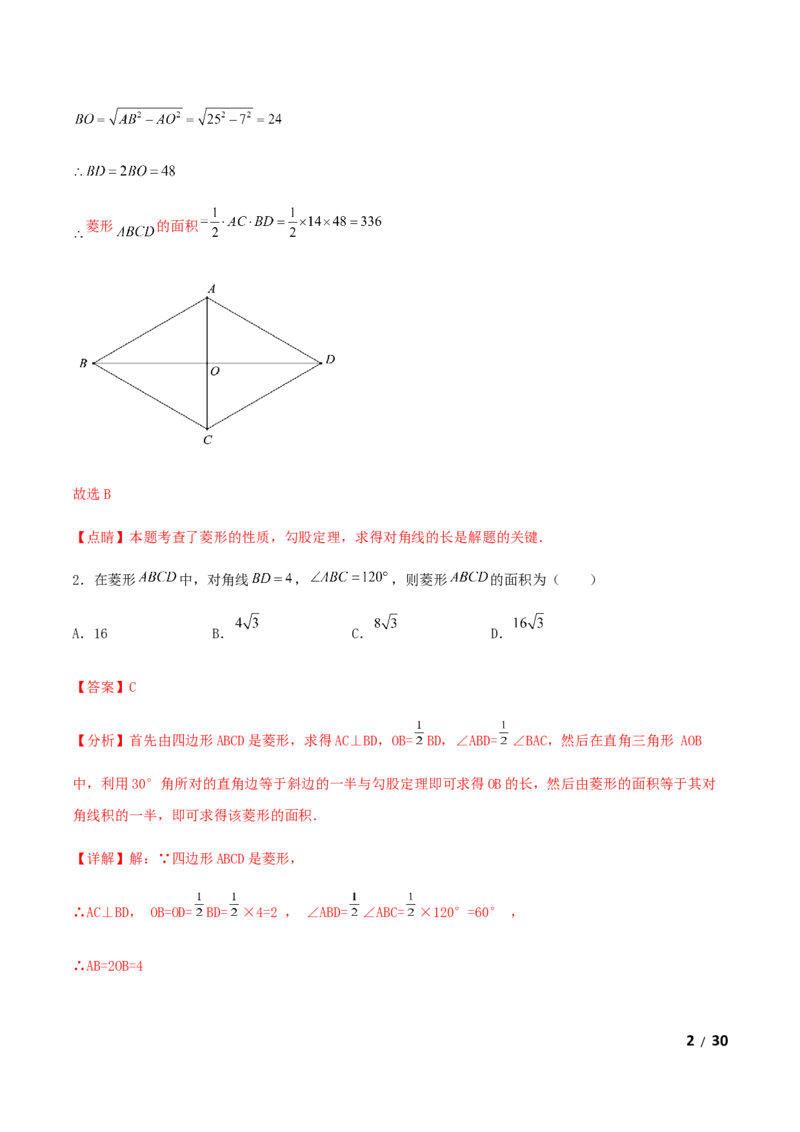 期末测试&middot;拔高常考易错突破卷（解析版）_北师大初中数学_9上-北师大版初中数学_05习题试卷_4期末试卷