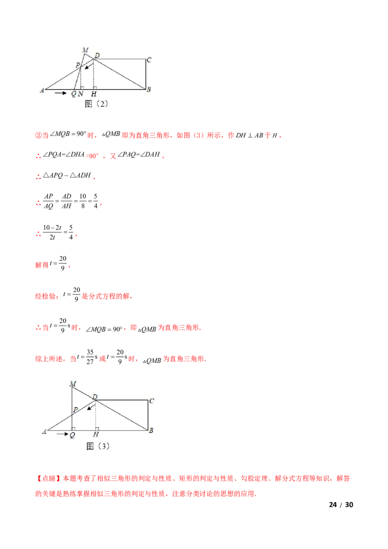 期末测试&middot;拔高常考易错突破卷（解析版）_北师大初中数学_9上-北师大版初中数学_05习题试卷_4期末试卷