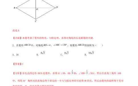 期末测试&middot;拔高常考易错突破卷（解析版）_北师大初中数学_9上-北师大版初中数学_05习题试卷_4期末试卷