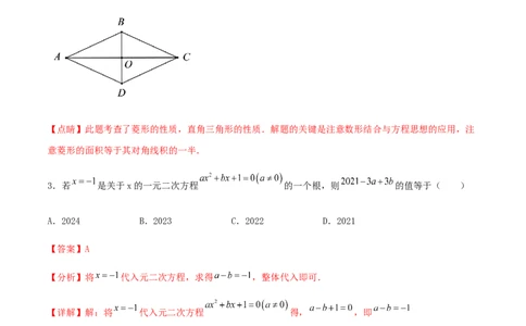 期末测试&middot;拔高常考易错突破卷（解析版）_北师大初中数学_9上-北师大版初中数学_05习题试卷_4期末试卷