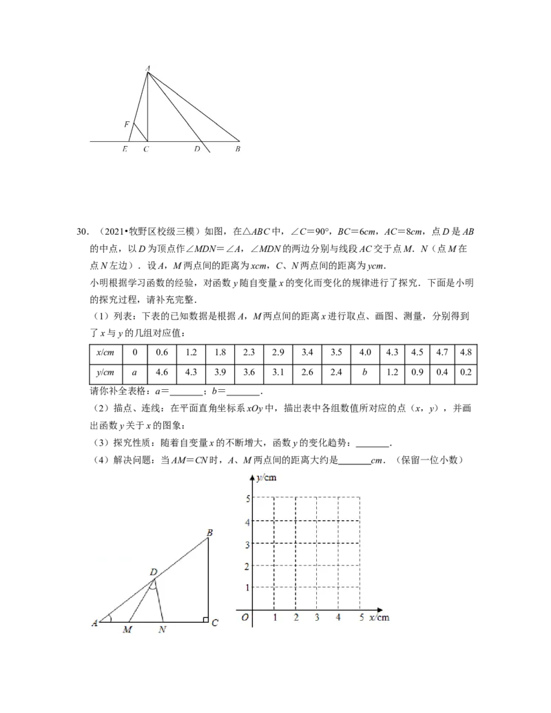 第3章变量之间的关系（典型30题专练）2021-2022学年七年级数学下学期考试满分全攻略（北师大版）（原卷版）_北师大初中数学_7下-北师大版初中数学_7下-初中数学北师大版（旧版）赠送