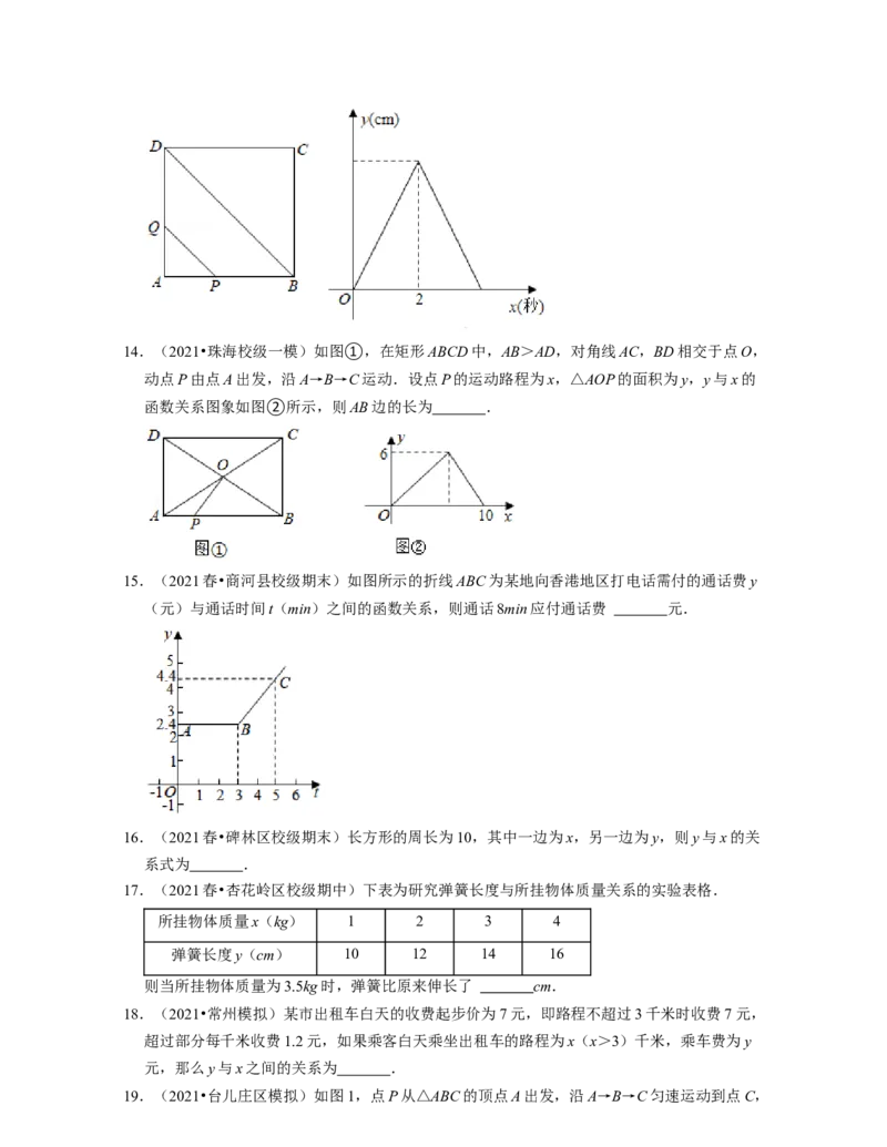 第3章变量之间的关系（典型30题专练）2021-2022学年七年级数学下学期考试满分全攻略（北师大版）（原卷版）_北师大初中数学_7下-北师大版初中数学_7下-初中数学北师大版（旧版）赠送