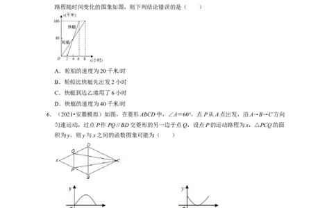 第3章变量之间的关系（典型30题专练）2021-2022学年七年级数学下学期考试满分全攻略（北师大版）（原卷版）_北师大初中数学_7下-北师大版初中数学_7下-初中数学北师大版（旧版）赠送