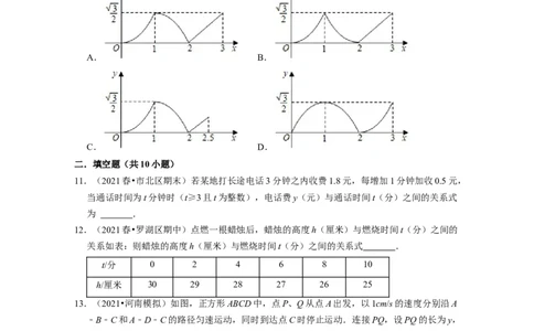第3章变量之间的关系（典型30题专练）2021-2022学年七年级数学下学期考试满分全攻略（北师大版）（原卷版）_北师大初中数学_7下-北师大版初中数学_7下-初中数学北师大版（旧版）赠送