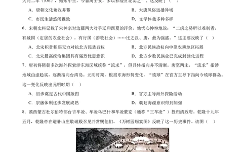 中国史阶段检测卷01（原卷版）_07高考历史_2025年新高考资料_一轮复习_2025年高考历史一轮复习考点通关卷（新高考通用）