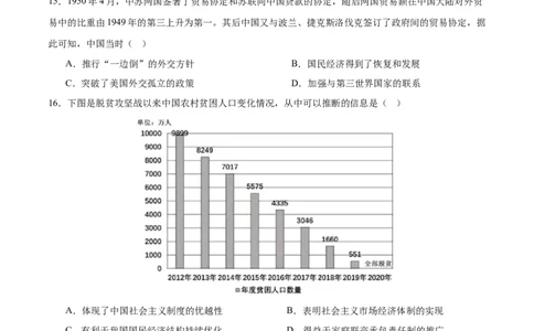 中国史阶段检测卷01（原卷版）_07高考历史_2025年新高考资料_一轮复习_2025年高考历史一轮复习考点通关卷（新高考通用）
