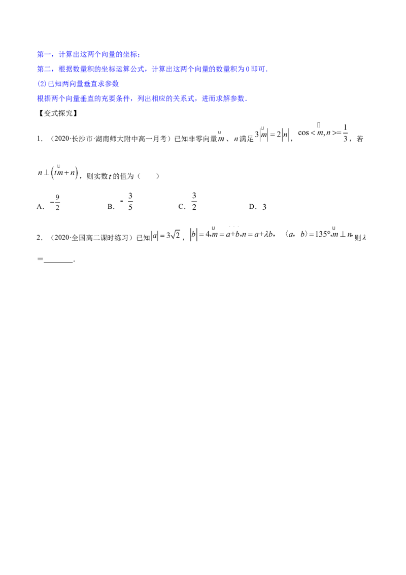 专题6.1平面向量的概念及其运算2022年高考数学一轮复习讲练测（新教材新高考）（讲）原卷版_02高考数学_新高考复习资料_2022年新高考资料