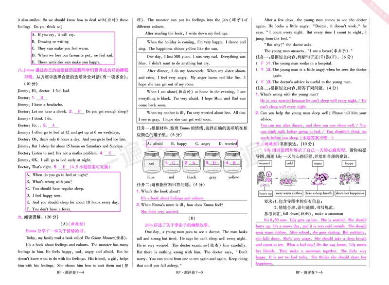 2025秋一遍过英语RP6上（全国单元卷）（答案版）_25秋小学语数英1-6年级上册《一遍过》合集_25秋人教PEP英语3-6年级上册《一遍过》_六年级