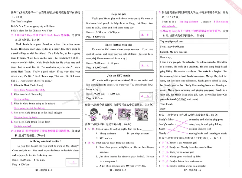 2025秋一遍过英语RP6上（全国单元卷）（答案版）_25秋小学语数英1-6年级上册《一遍过》合集_25秋人教PEP英语3-6年级上册《一遍过》_六年级