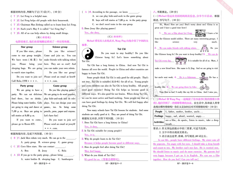 2025秋一遍过英语RP6上（全国单元卷）（答案版）_25秋小学语数英1-6年级上册《一遍过》合集_25秋人教PEP英语3-6年级上册《一遍过》_六年级