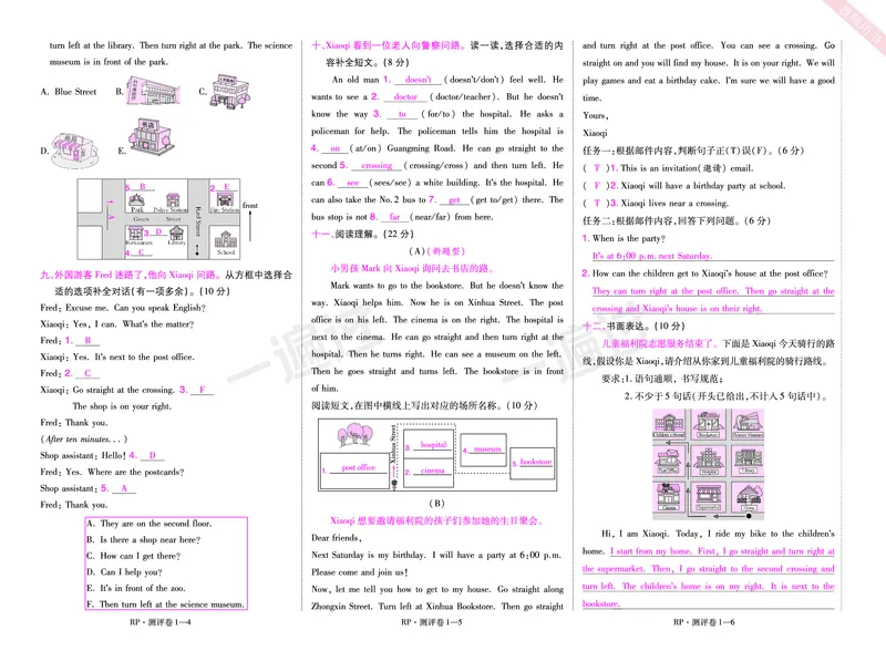 2025秋一遍过英语RP6上（全国单元卷）（答案版）_25秋小学语数英1-6年级上册《一遍过》合集_25秋人教PEP英语3-6年级上册《一遍过》_六年级