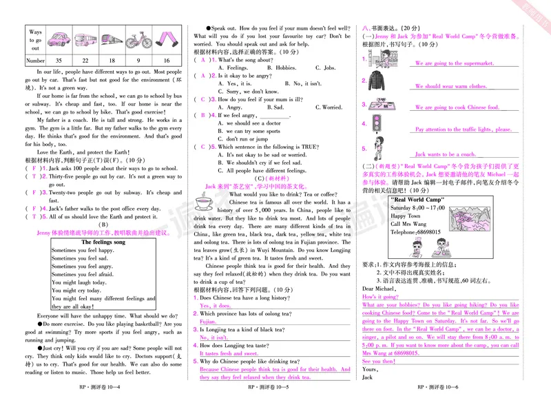 2025秋一遍过英语RP6上（全国单元卷）（答案版）_25秋小学语数英1-6年级上册《一遍过》合集_25秋人教PEP英语3-6年级上册《一遍过》_六年级