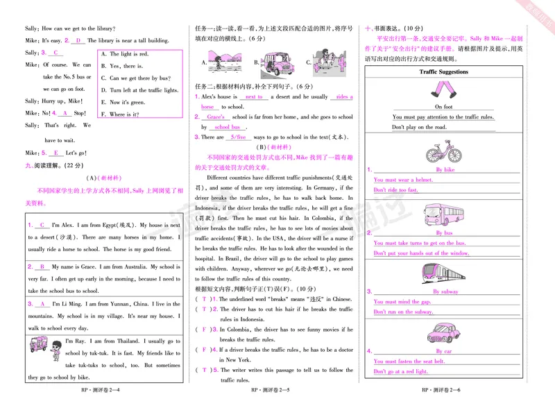 2025秋一遍过英语RP6上（全国单元卷）（答案版）_25秋小学语数英1-6年级上册《一遍过》合集_25秋人教PEP英语3-6年级上册《一遍过》_六年级