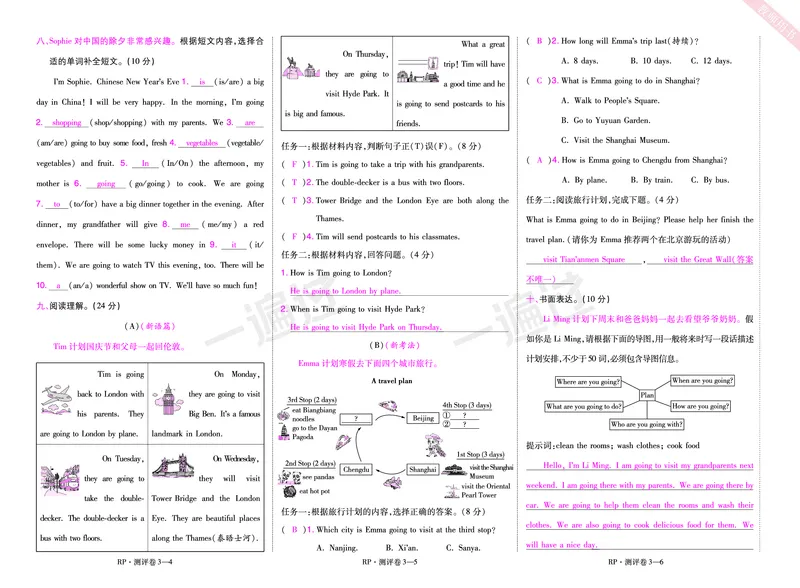 2025秋一遍过英语RP6上（全国单元卷）（答案版）_25秋小学语数英1-6年级上册《一遍过》合集_25秋人教PEP英语3-6年级上册《一遍过》_六年级