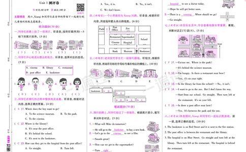 2025秋一遍过英语RP6上（全国单元卷）（答案版）_25秋小学语数英1-6年级上册《一遍过》合集_25秋人教PEP英语3-6年级上册《一遍过》_六年级