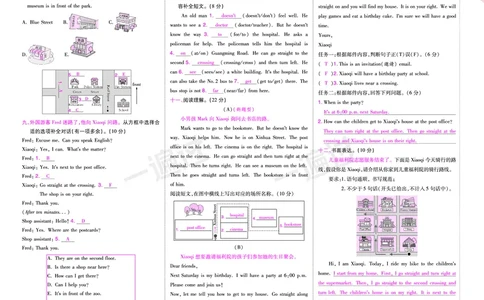 2025秋一遍过英语RP6上（全国单元卷）（答案版）_25秋小学语数英1-6年级上册《一遍过》合集_25秋人教PEP英语3-6年级上册《一遍过》_六年级