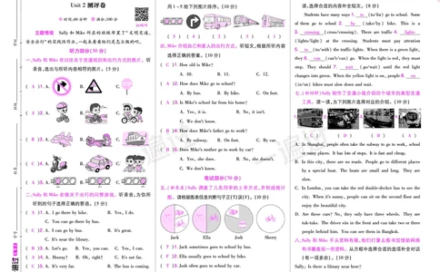 2025秋一遍过英语RP6上（全国单元卷）（答案版）_25秋小学语数英1-6年级上册《一遍过》合集_25秋人教PEP英语3-6年级上册《一遍过》_六年级