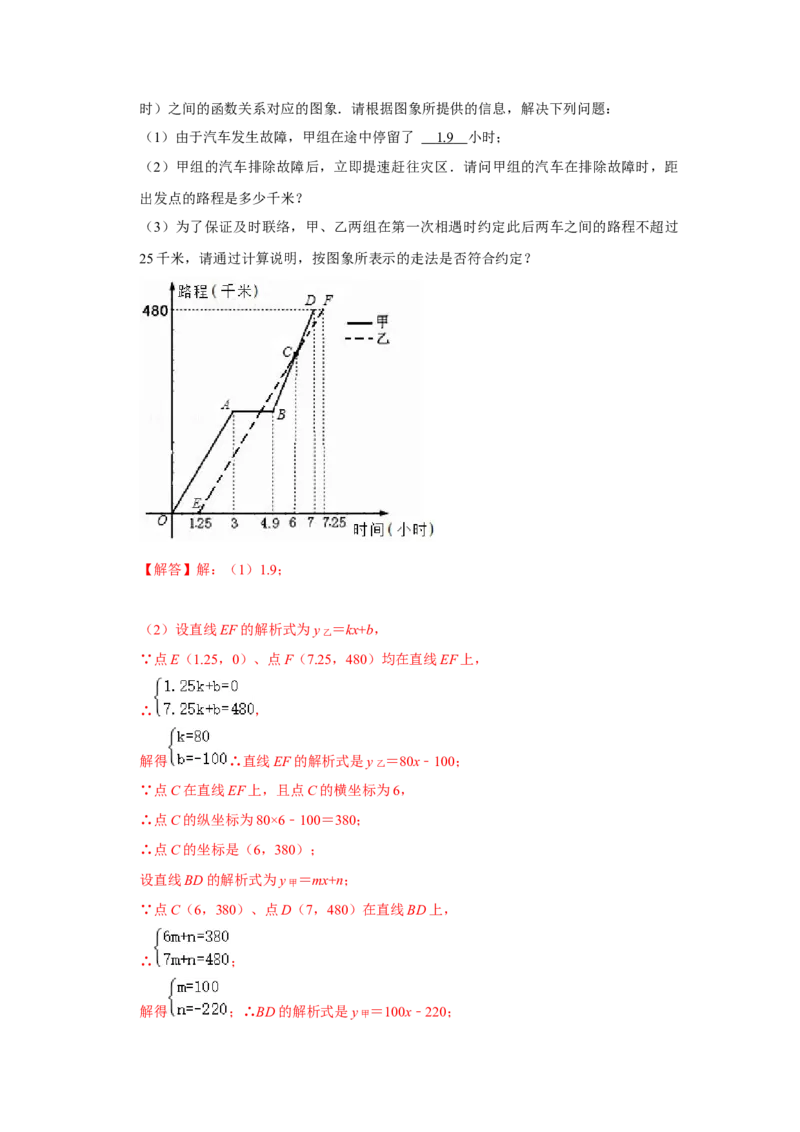 期末高频压轴必杀题（解析版）_北师大初中数学_8上-北师大版初中数学_旧版_06专项讲练_2022-2023学年八年级数学上册《同步考点解读&bull;专题训练》（北师大版）