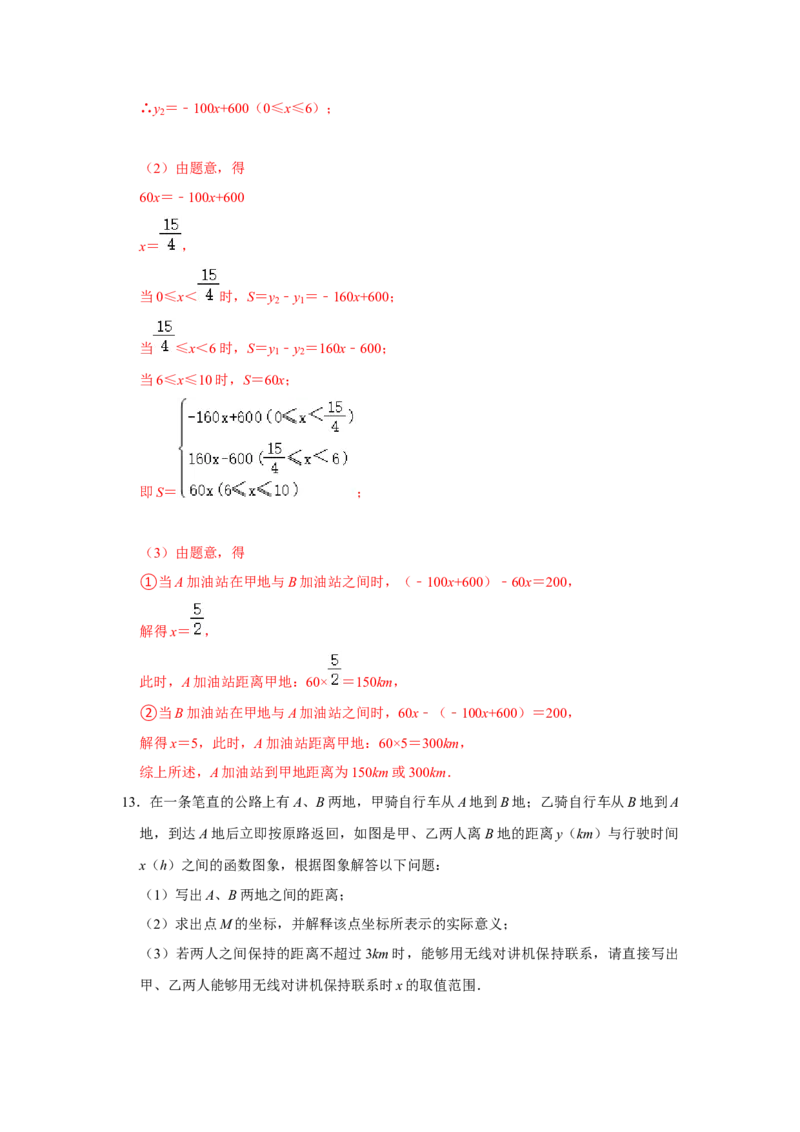 期末高频压轴必杀题（解析版）_北师大初中数学_8上-北师大版初中数学_旧版_06专项讲练_2022-2023学年八年级数学上册《同步考点解读&bull;专题训练》（北师大版）